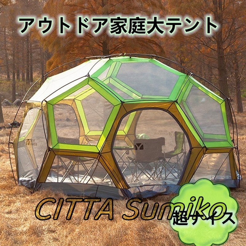 店長特選 超人気☆ 広いスペース☆屋外テント 大型テント ボール 店長特選 超人気☆ 広いスペース☆屋外テント 大型テント ボール