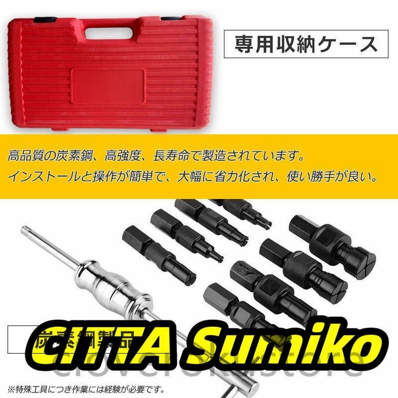 【ベアリングプーラー9pcs】 スライディングハンマー付 8-32mm 8点セット 自転車 オートバイ 脱着工具 車工具_画像3