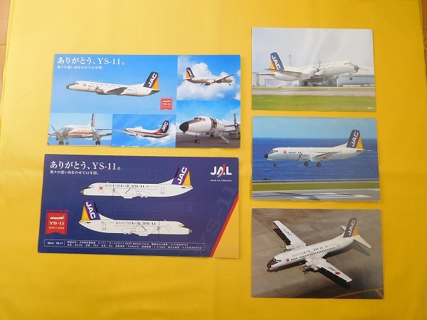 YS-11 [５点] JAC 搭乗証明書 ポストカード 日本エアコミューター 飛行機 航空会社 エアライングッズ_画像1