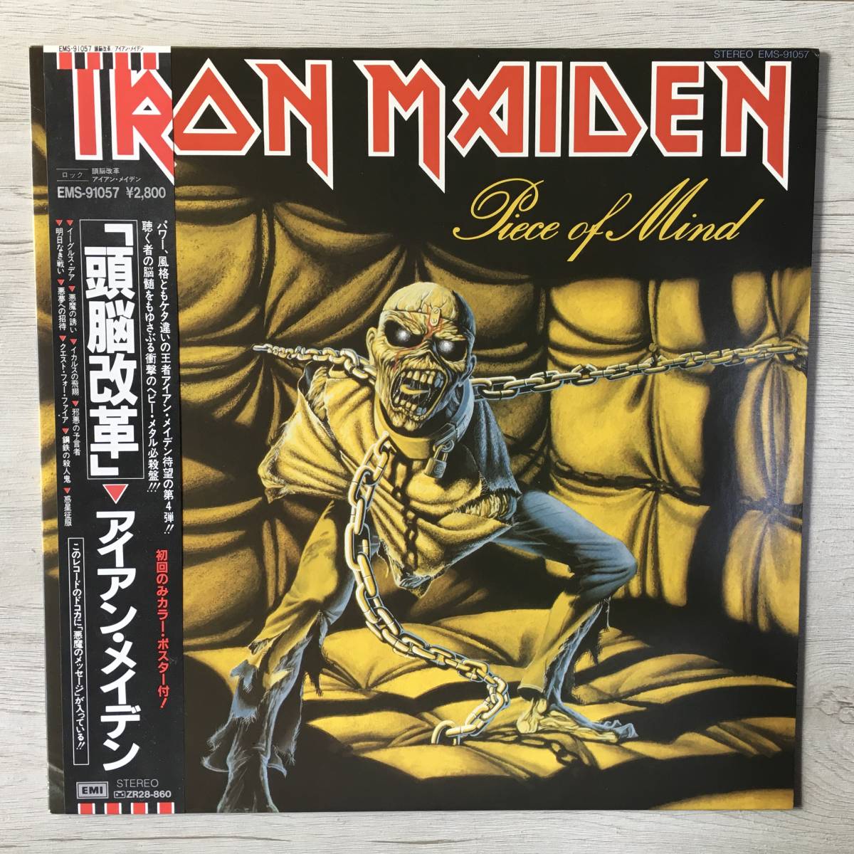 IRON MAIDEN PIECE OF MIND 未使用ポスター