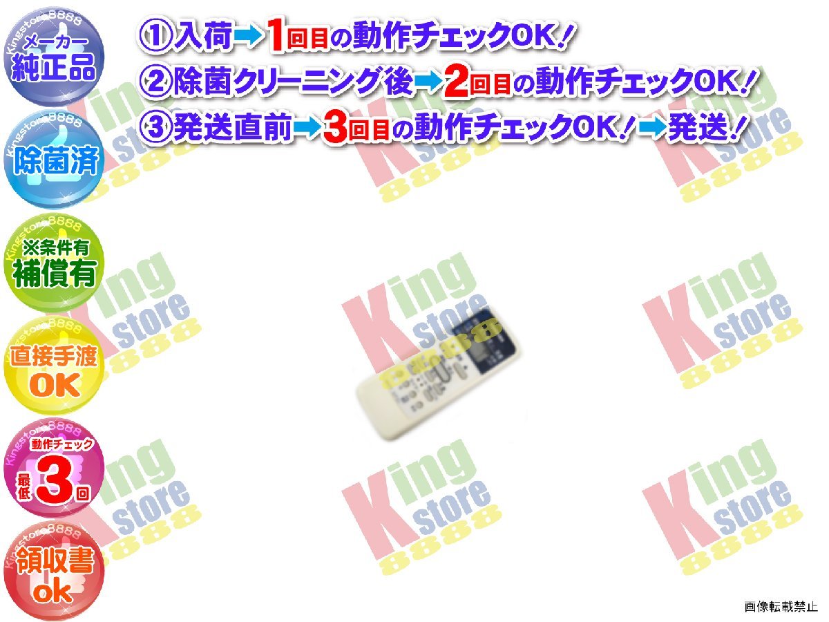 生産終了 東芝 TOSHIBA 安心の 純正品 クーラー エアコン RAS-221PD (W) 用 リモコン 動作OK 除菌済 即送 安心30日保証♪_画像1