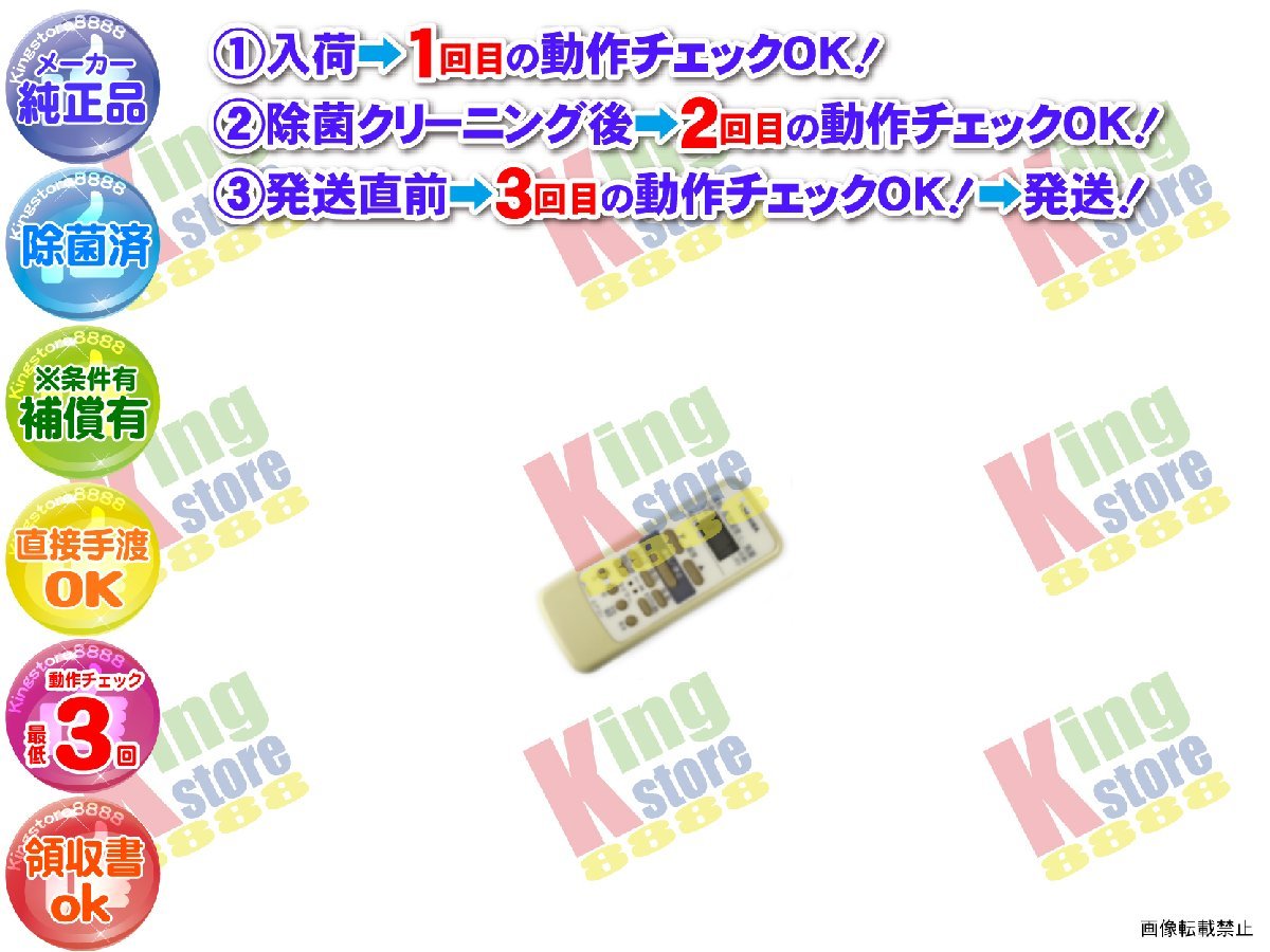 生産終了 東芝 TOSHIBA 安心の 純正品 クーラー エアコン HAS-M282F2 用 リモコン 動作OK 除菌済 即送 安心30日保証♪_画像1