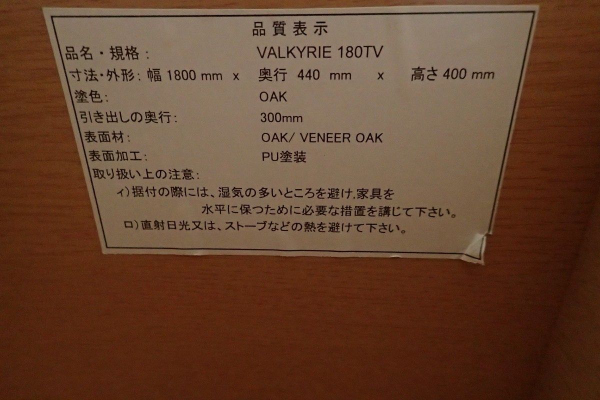 ビーユーアイファニチャー BUI Furniture 180cmテレビボード AV ビーユーアイファニチャー BUI Furniture 180cmテレビボード AV