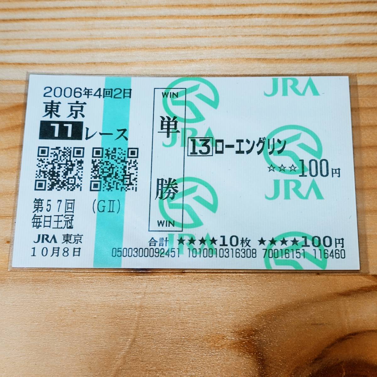 [ actual place ] low en green every day .. rice field middle . spring single . horse ticket 