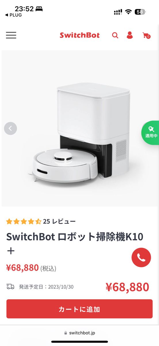 新品未開封品 SwitchBot k10+ ロボット掃除機K10+｜Yahoo!フリマ（旧