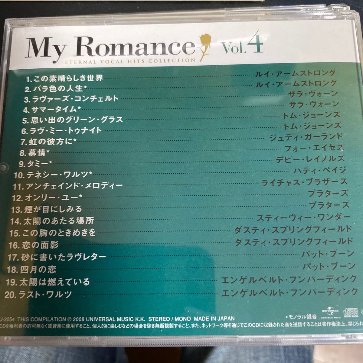 My Romance Eternal vocal hits collection 5枚組CD