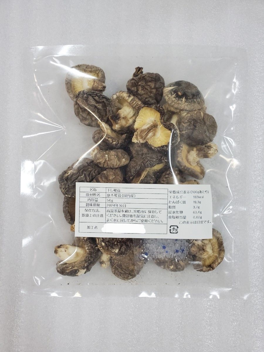 干ししいたけ　原木椎茸　150g　無農薬栽培　国産