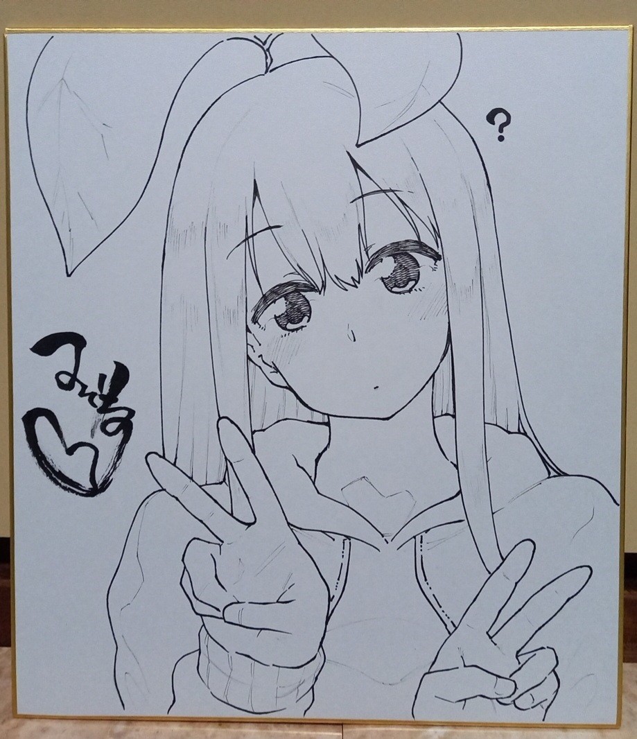 Yahoo!オークション - 当選品 サイン色紙 描き下ろし色紙 みぞね Yahoo!オークション - 当選品 サイン色紙 描き下ろし色紙 みぞね