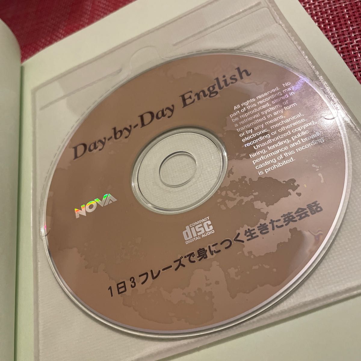 1日3フレーズで身につく生きた英会話 Day―by―day English―b…