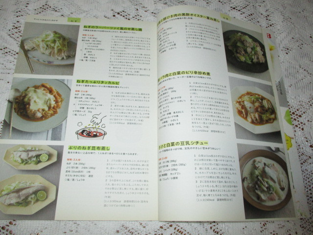 ☆NHK　きょうの料理　ビギナーズ　2021/12　年末・年始のお役立ちレシピ☆_画像2