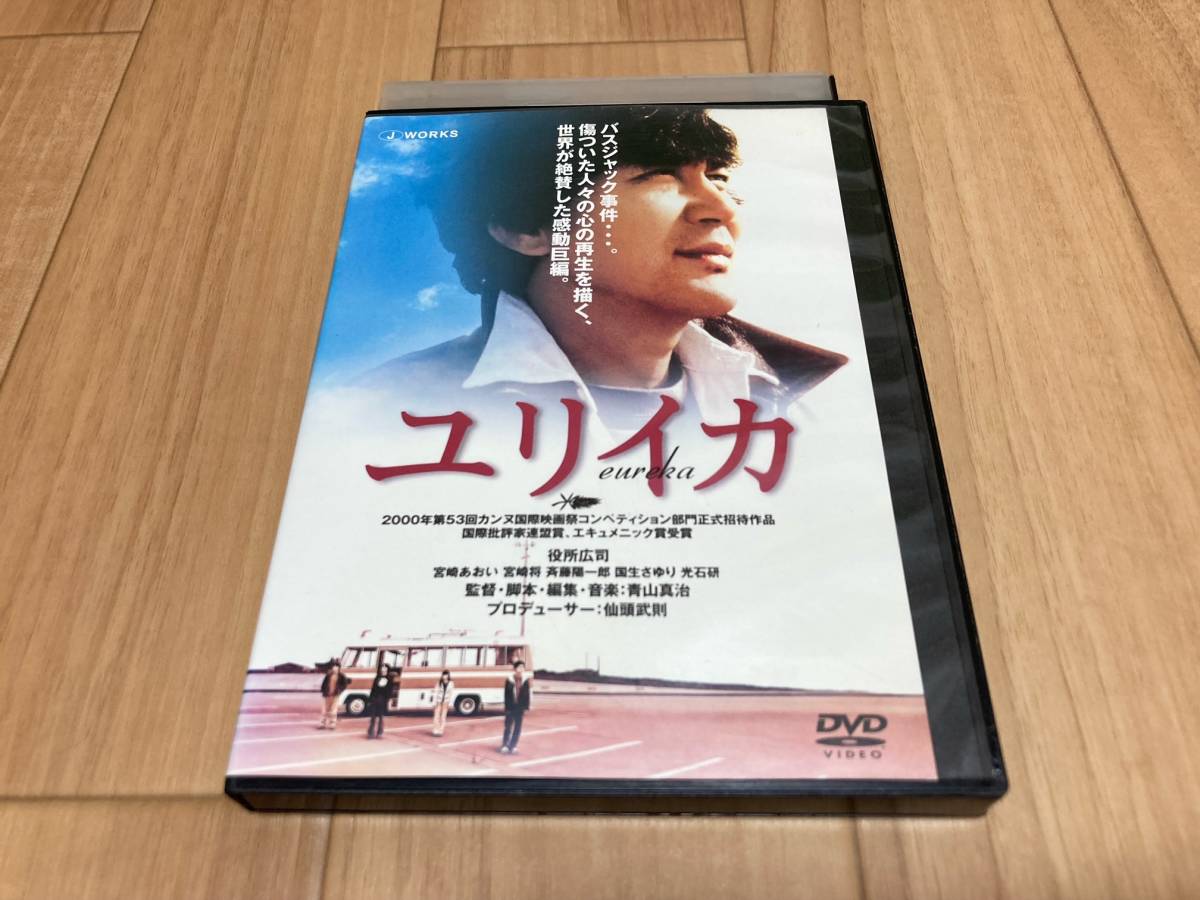 DVD ユリイカ　役所広司_画像1