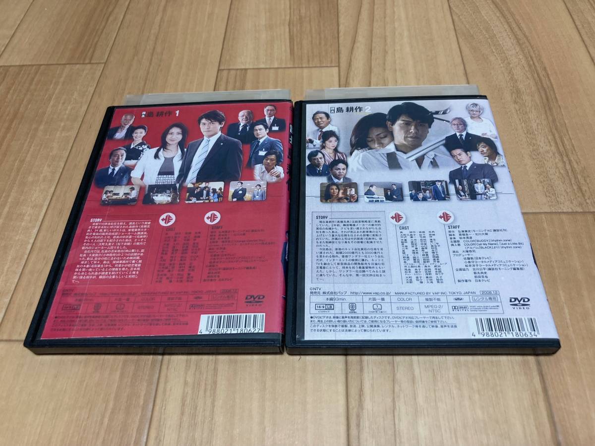 DVD 課長 島耕作 全2巻　高橋克典 松下奈緒_画像3