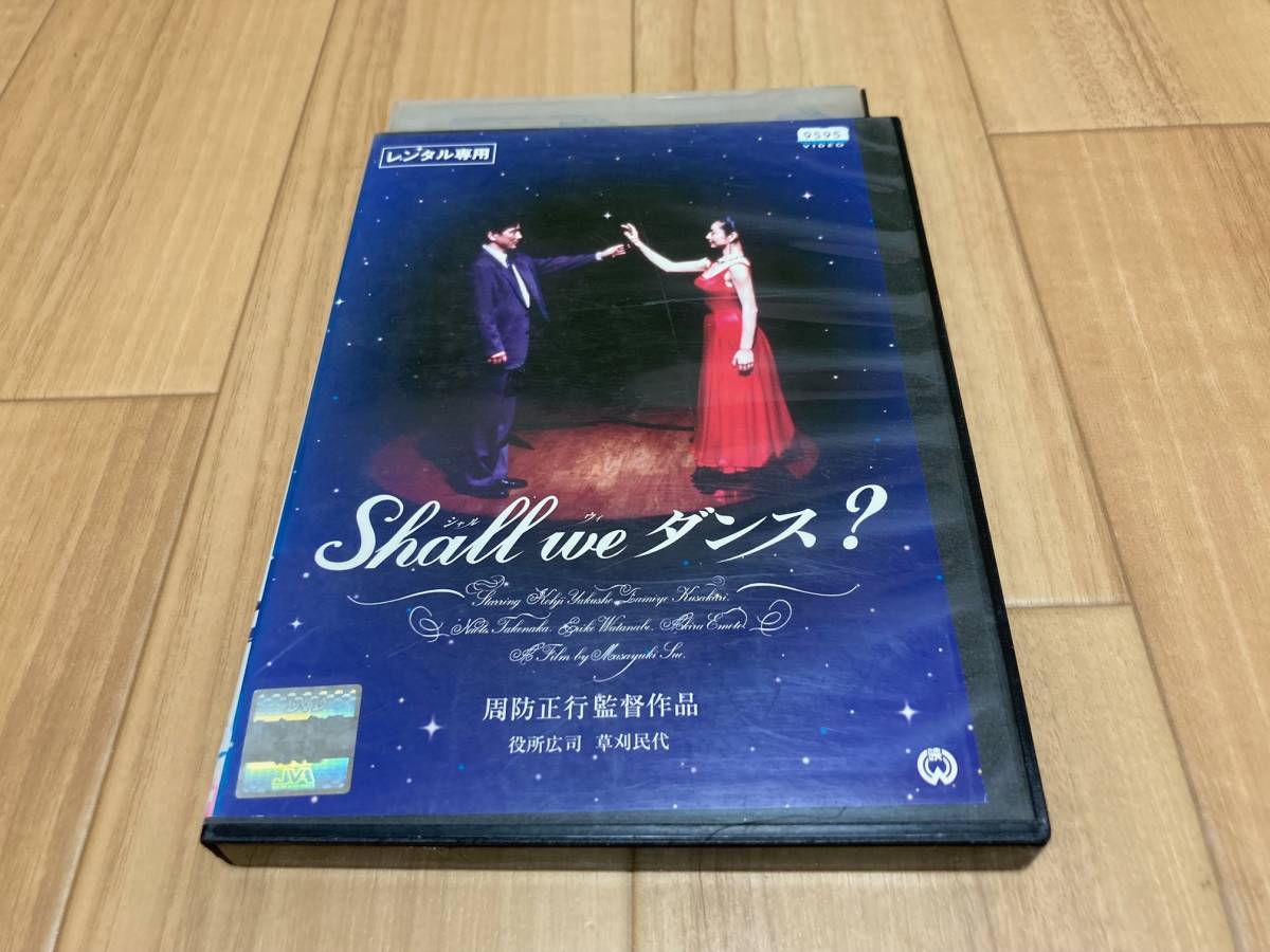 DVD Shall we ダンス?　役所広司 草刈民代_画像1