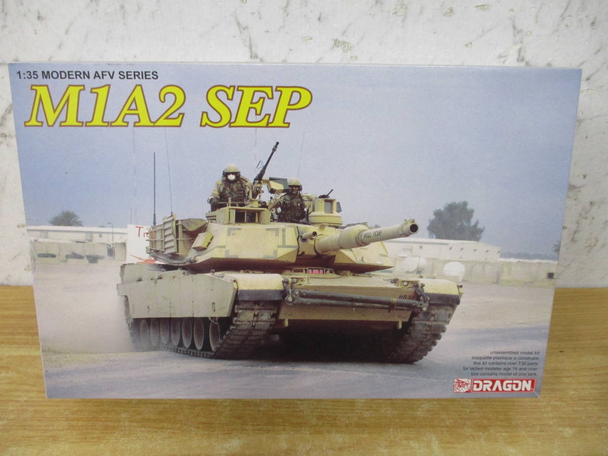 h9-3「M1A2 SEP」1/35スケール 未組立 (System Enhanced Program) DRAGON AFVシリーズ 3536 プラモデル 戦車 ドラゴン_画像1