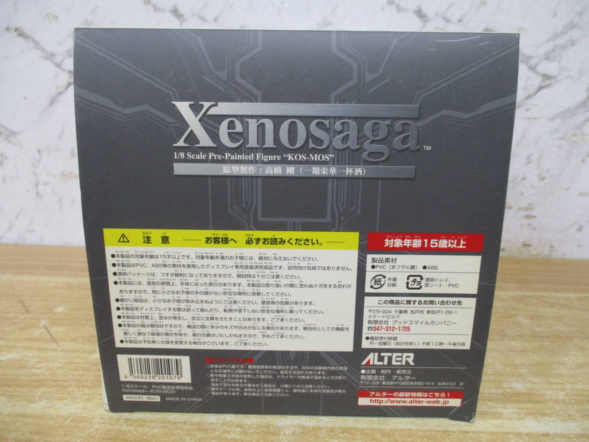 e7-3（Xenosaga KOS-MOS 1/8スケール）ブリスター未開封 コスモス ゼノサーガ ALTER アルター 高橋剛 一期栄華一杯酒 フィギュア 現状渡し_画像8