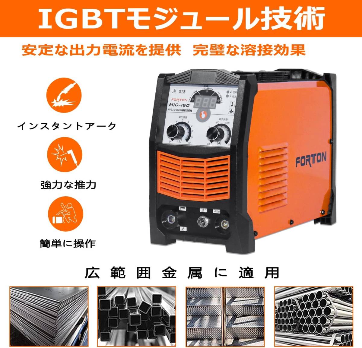 新品未使用 / 即日発送 / アーク溶接機 / 100V・120A / インバーター制御 / ノンガス＆半自動 / 3in1溶接機 / 初心者の方にも_画像3