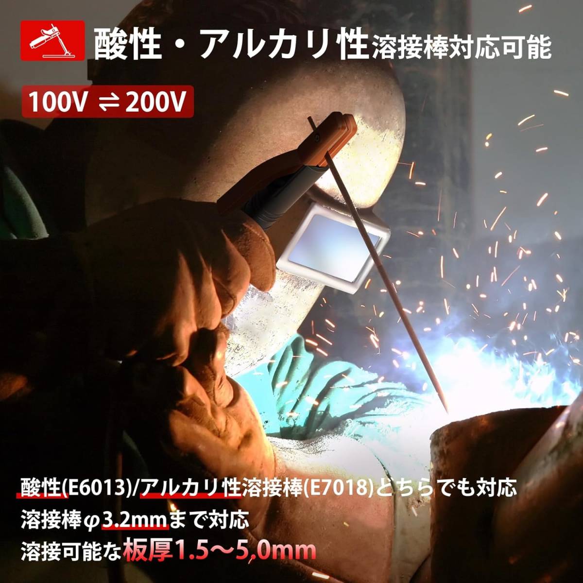 新品未使用 / 即日発送 / アーク溶接機 / 100V＆200V兼用・150A / インバーター制御 / 2in1 小型軽量タイプ_画像4