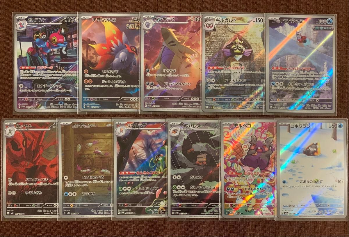 ポケモンカード AR まとめ売り|Yahoo!フリマ(旧PayPayフリマ) ポケモンカード AR まとめ売り|Yahoo!フリマ(旧PayPayフリマ)