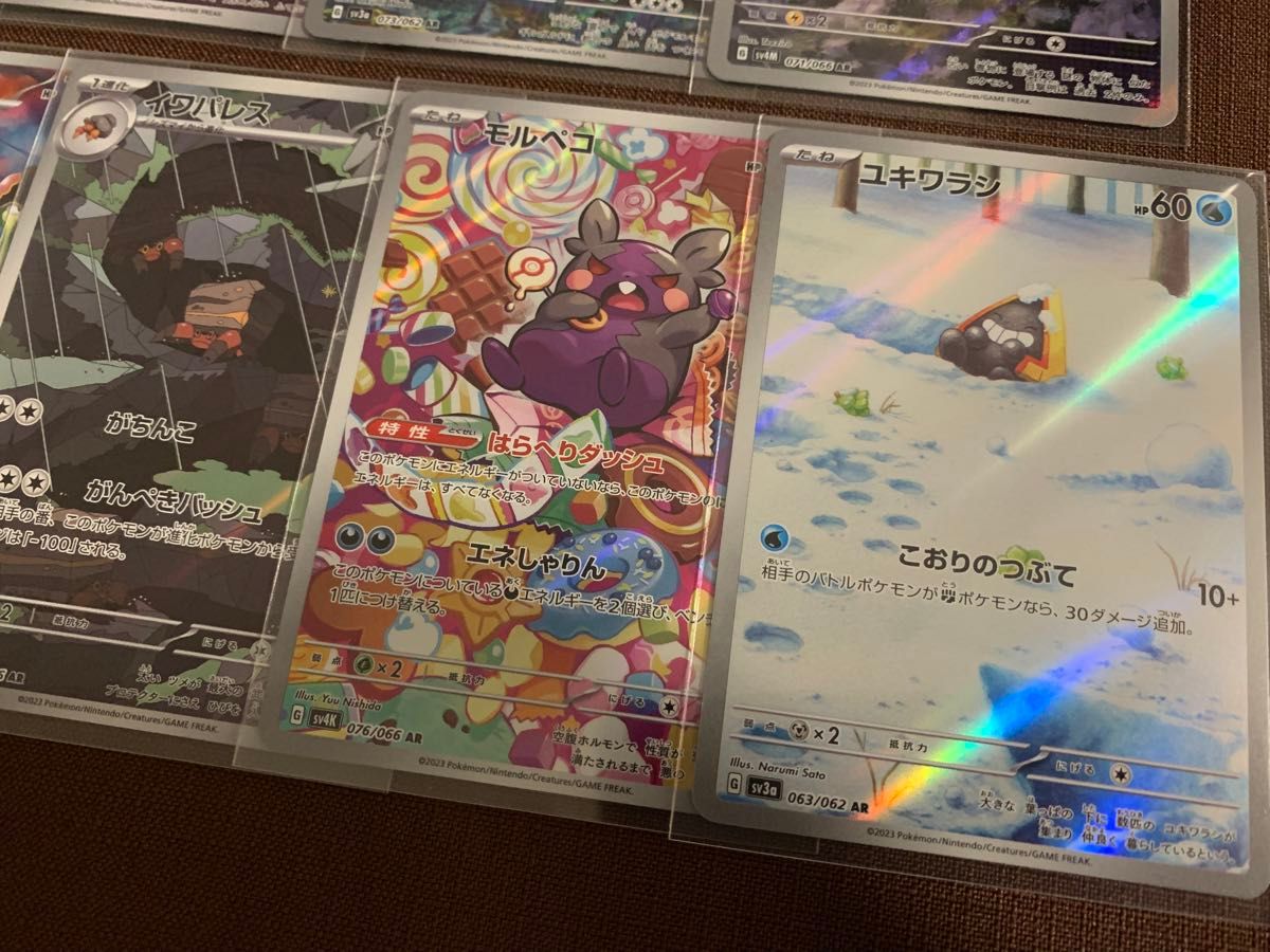 ポケモンカード AR まとめ売り|Yahoo!フリマ(旧PayPayフリマ) ポケモンカード AR まとめ売り|Yahoo!フリマ(旧PayPayフリマ)