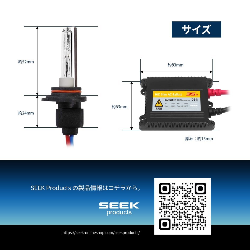 1年保証 SEEK HB4 HIDキット 35W 8000K 国内 点灯確認 検査後出荷 HID バルブ フォグランプ おすすめ 超薄バラストAC型 宅配便 送料無料_画像9