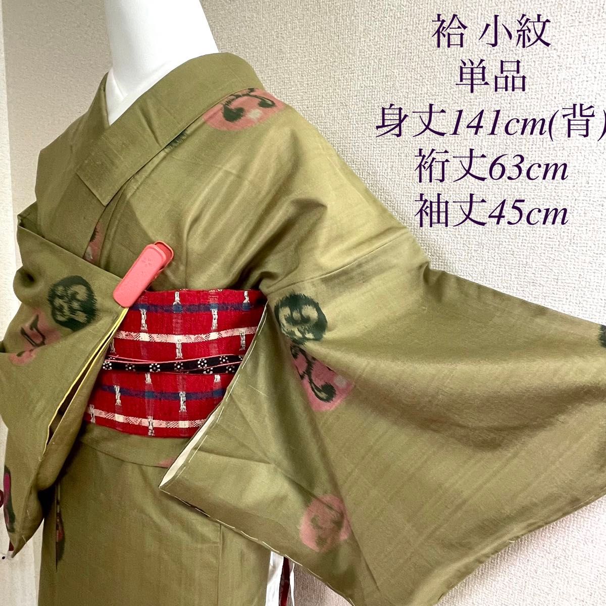 袷 正絹 小紋 大正ロマン 裄63cm 緑 和服  和装 きもの kimono