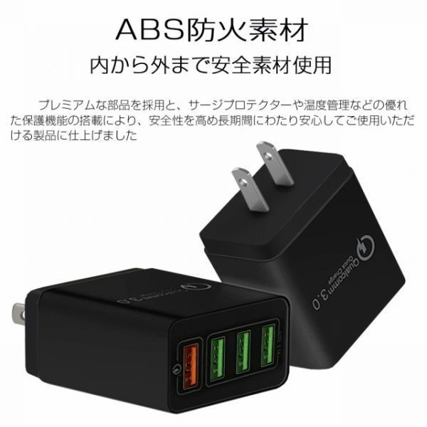 1]【4ポート3.1A】ACアダプター iPhone 充電器 スマホ USB Quick Charge 3.0 急速充電 USB コンセント 変換 ケーブル 接続 android　(i13)_画像5