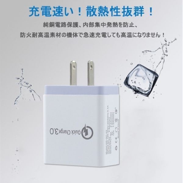 1]【4ポート3.1A】ACアダプター iPhone 充電器 スマホ USB Quick Charge 3.0 急速充電 USB コンセント 変換 ケーブル 接続 android　(i13)_画像4