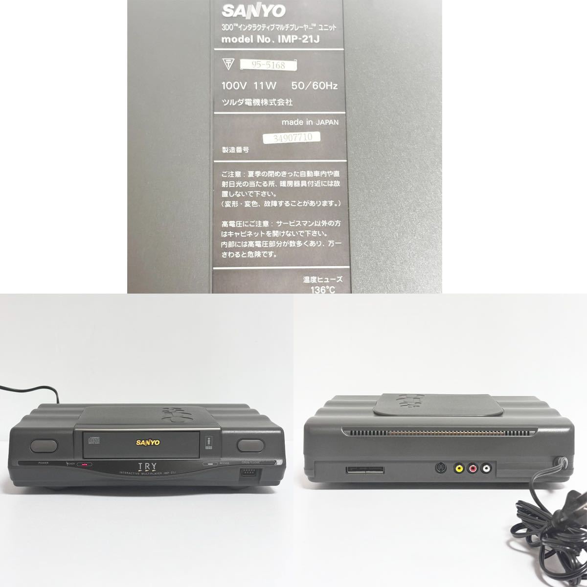 3DO TRY SANYO IMP-21J サンヨー 完品_画像9