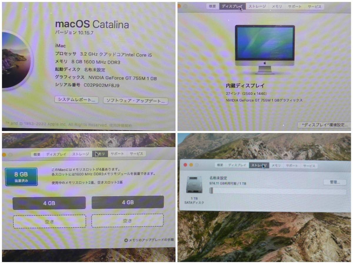中古★iMac 27インチ Late 2013★A1419★Intel Core i5/3.2GHz/8GB/HDD1TB★本体＋電源コードのみ★_画像6