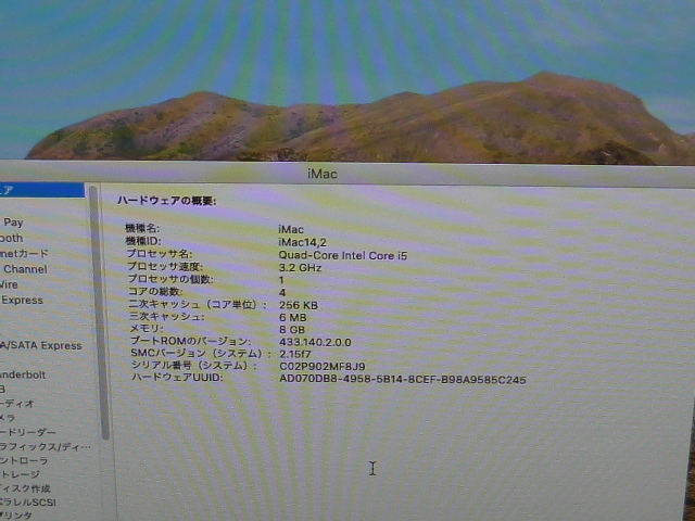 中古★iMac 27インチ Late 2013★A1419★Intel Core i5/3.2GHz/8GB/HDD1TB★本体＋電源コードのみ★_画像7