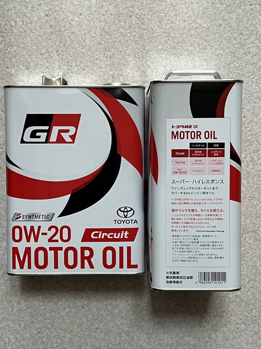 【8L】 GR MOTOR OIL Circuit 0W20 4L×2缶 TOYOTA GAZOO Racing トヨタ純正 全合成油 ジーアール サーキット⑦_画像2