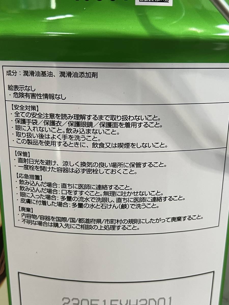 HONDA純正 ULTRA Green 20L×1缶 ホンダ ウルトラ グリーン⑦_画像2