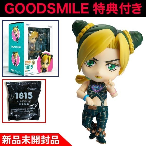 *[ domestic regular goods, new goods unopened ]...... empty article ..gdo Smile privilege .. effect & Special made circle pedestal attaching * JoJo's Bizarre Adventure product number 71