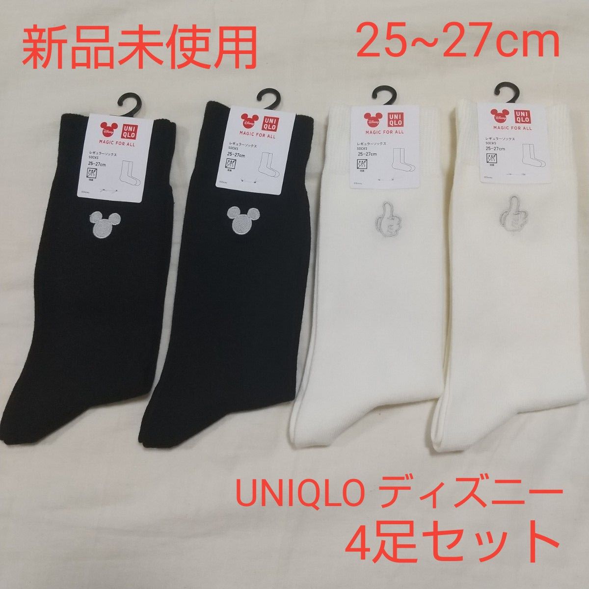 新品未使用 メンズ ユニクロ ディズニー ソックス 靴下 25~27cm UNIQLO まとめ売り ミッキー メンズソックス