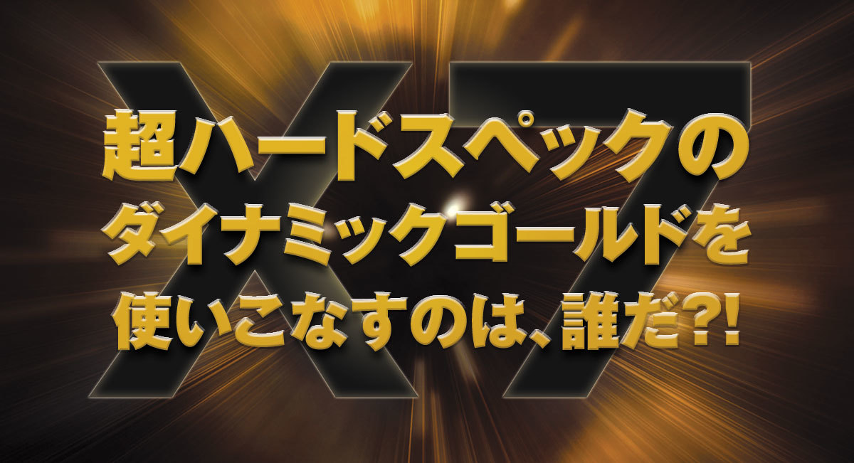 新品■税込■ Dynamic Gold X7 【2本組】 37 ≪ ダイナミックゴールド Xセブン ≫ ハードヒッター_画像7