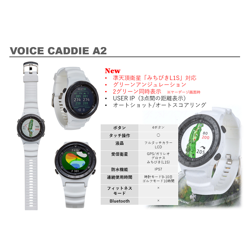 新品■税込■≪ ボイスキャディ A2 ≫ Voice Caddie 腕時計型 フルタッチカラーLCD液晶_画像9