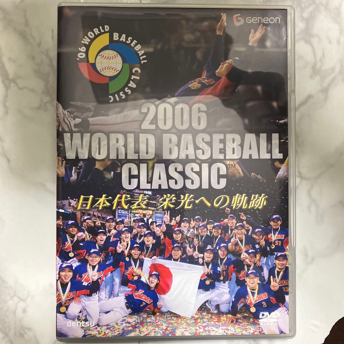 2006 WORLD BASEBALL CLASSIC 日本代表 栄光への軌跡 DVD