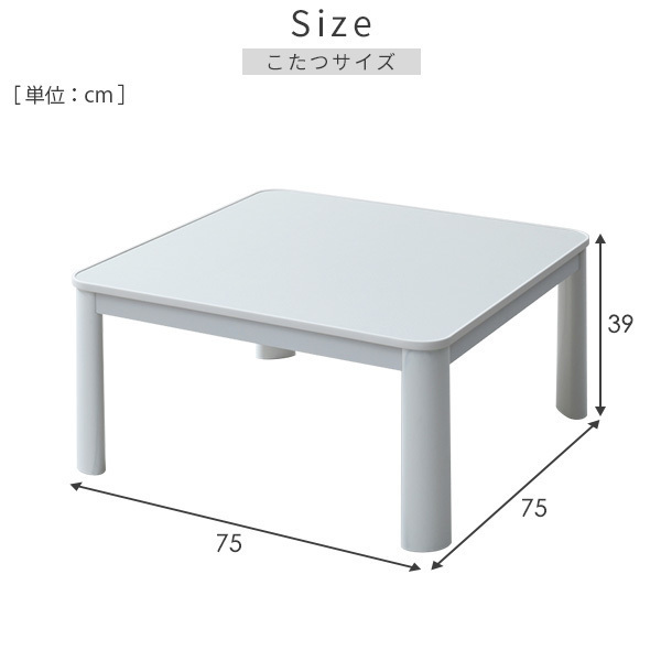 こたつ こたつ布団 正方形 テーブル こたつ布団セット フランネル リバーシブル 75x75cm 300W_画像8