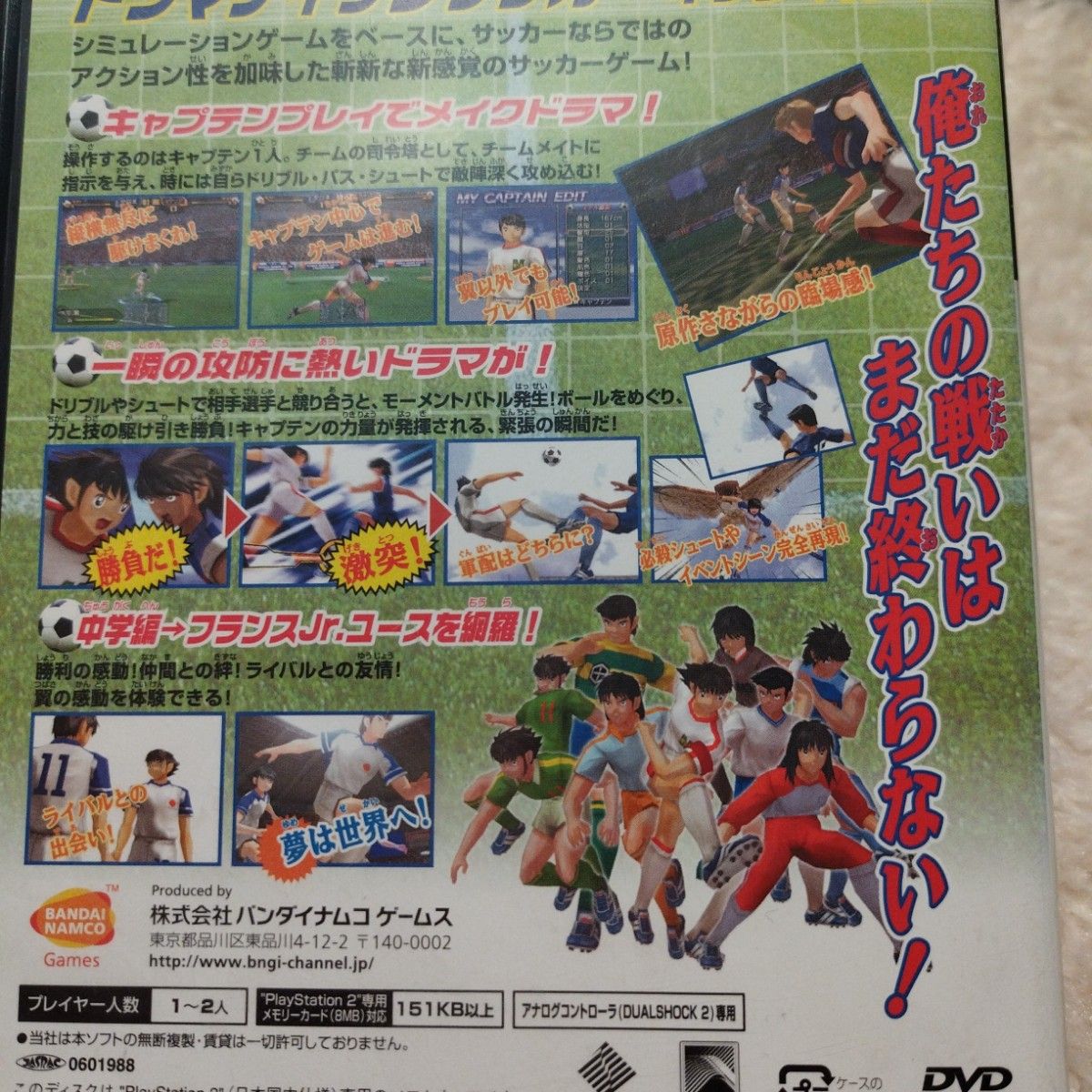 PlayStation2／未使用disc◆キャプテン翼 BANDAI／中古◆ワールドサッカー2008／２点セット
