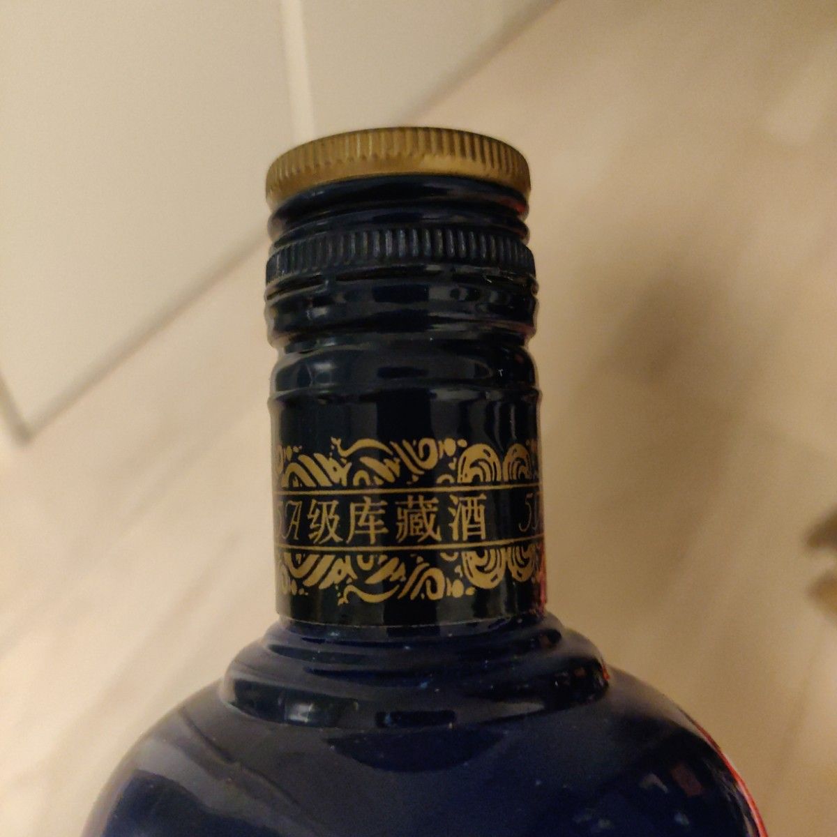 紹興酒 古越龍山 陳醸8年 景徳鎮ボトル 500ml