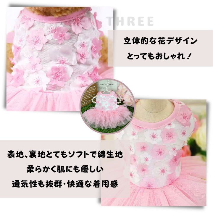 【お花いっぱい】犬服　ドッグウェア　ペット　猫　犬　ワンピース　ドレス　かわいい　ピンク　Mサイズ_画像4