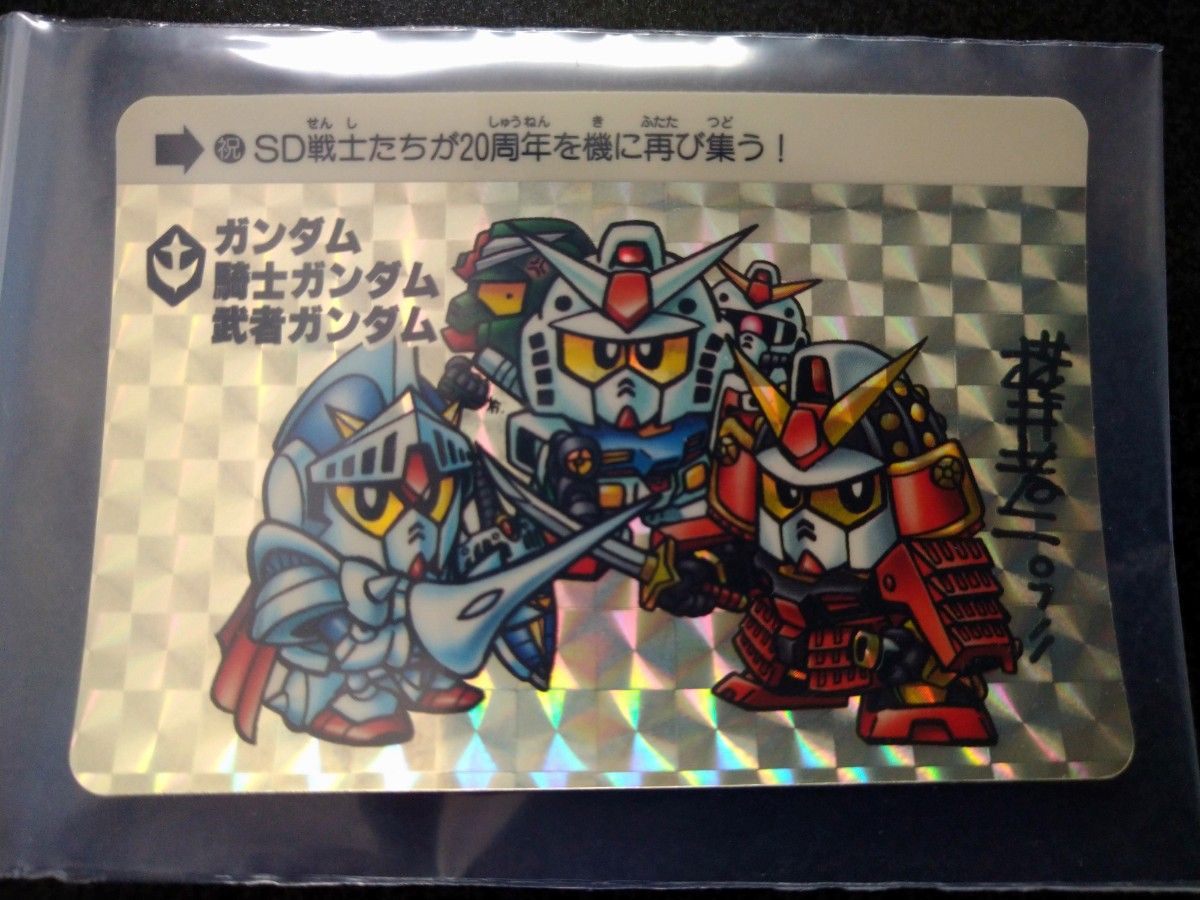 SDガンダムカードダス コンプリートボックス 20周年記念 ダブル SDガンダムカードダス コンプリートボックス 20周年記念 ダブル