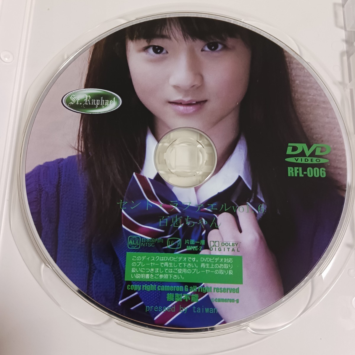 百恵ちゃん セント・ラファエル vol.006 DVD 中古 廃盤 激かわ 織原レイ みすずちゃん 田中美鈴 アイドルイメージ 60min 匿名無料配送_画像1