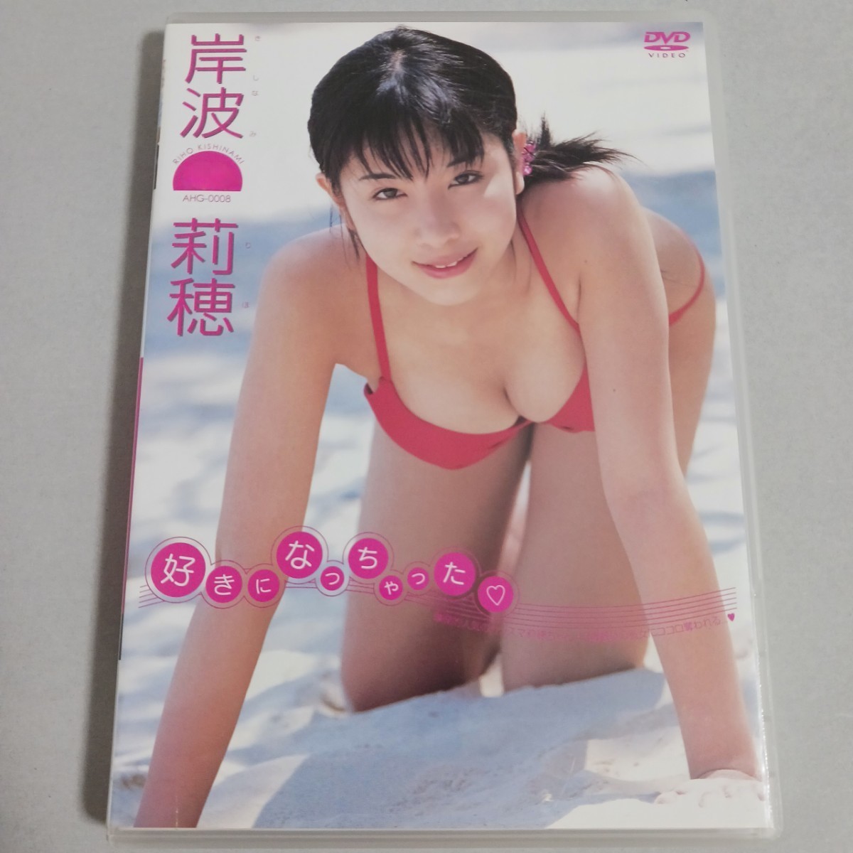 岸波莉穂　好きになっちゃった　DVD　中古　廃盤　入手困難　人気作品　激かわ　巨乳　美少女　アイドルイメージ　60min 　匿名無料配送_画像1