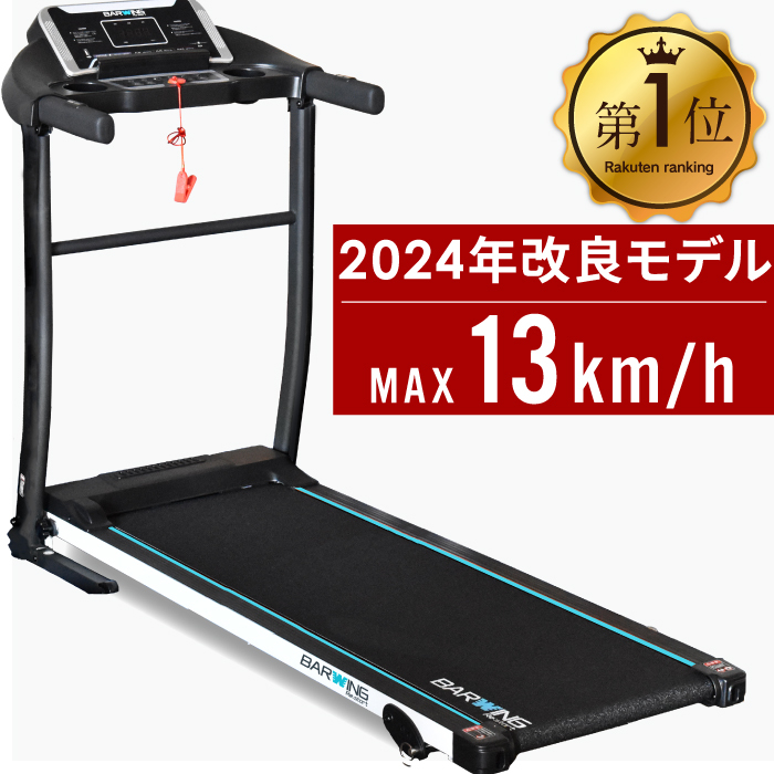 ★1台限定★ ルームランナー 電動 ランニングマシン ウォーキング ランニングマシーン ウォーキングマシン トレッドミル SP-RR13_画像1