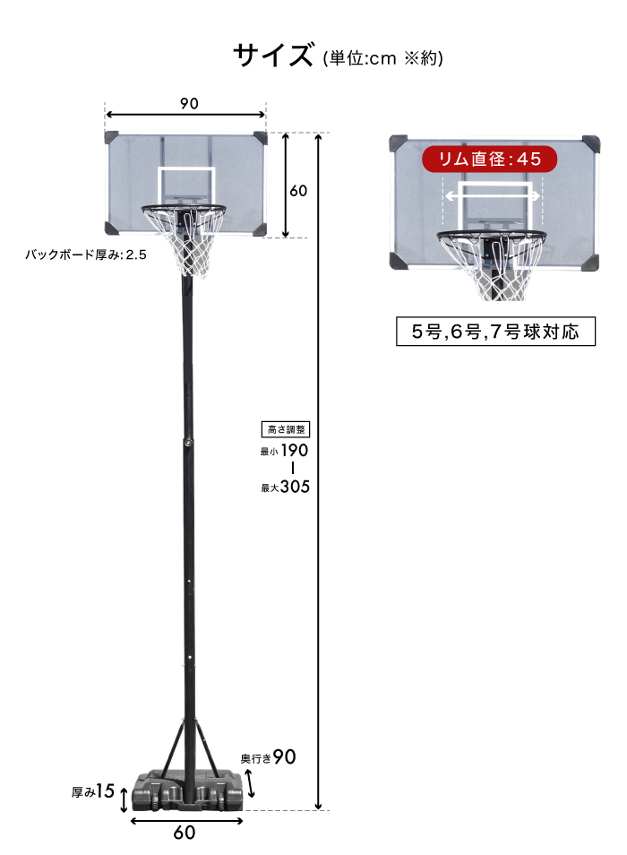 1円〜★1台限定★ バスケットゴール 3段階調節 190cm～305cm ミニバスサイズ200cm 公式サイズ 305cm まで対応 キャスター付き BW-BSKG05_画像10