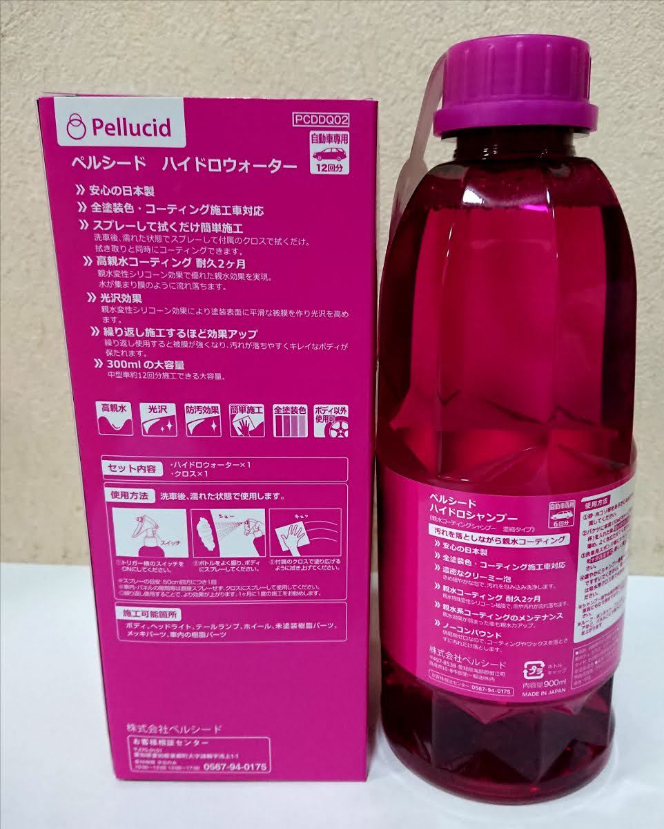 perusi-do гидро вода 300ml шампунь Pellucid HYDRO WATER SHAMPO гидрофильность покрытие . комплект 