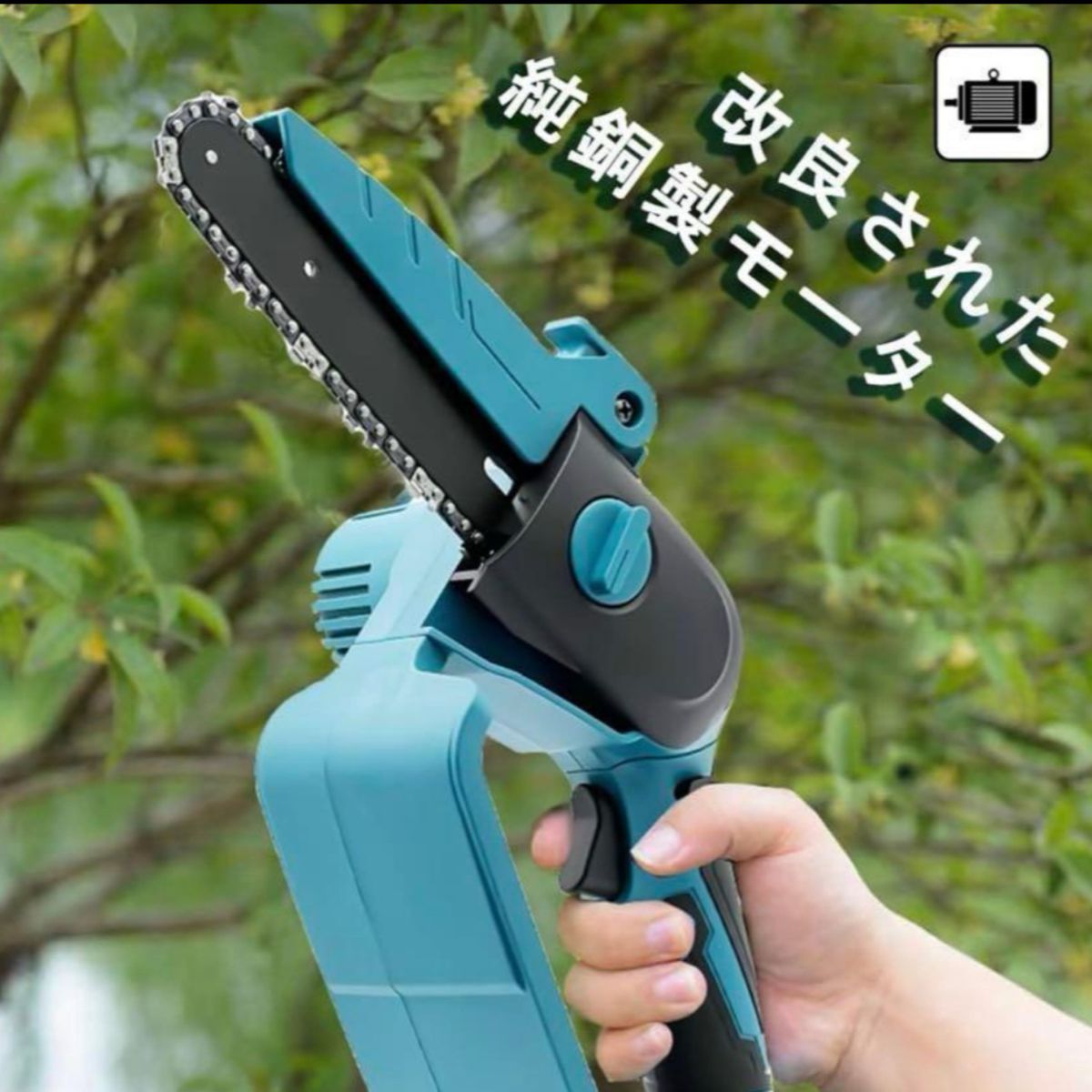 電動チェーンソー 21V 小型 ミニチェーンソー 6インチ マキタ バッテリー