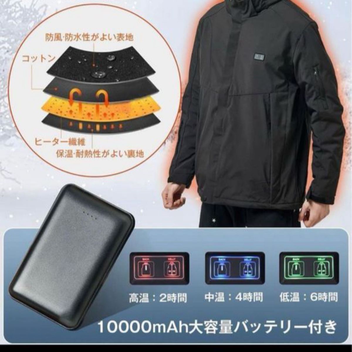 電熱ジャケット ヒーターコート 防寒 バッテリー付　フード付き 男女兼用