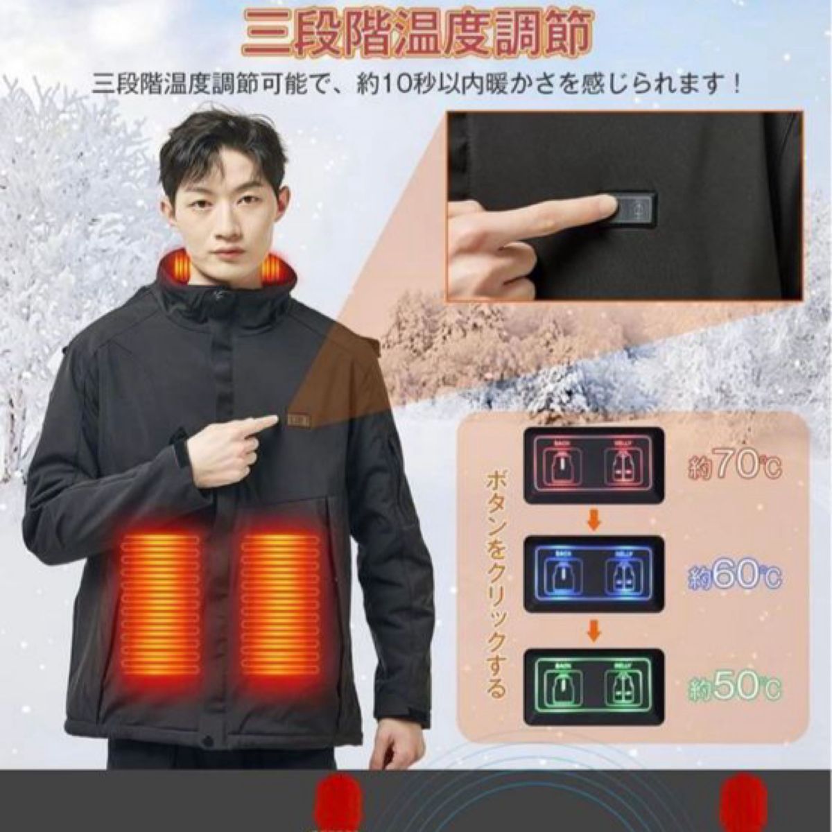 電熱ジャケット ヒーターコート 防寒 バッテリー付　フード付き 男女兼用